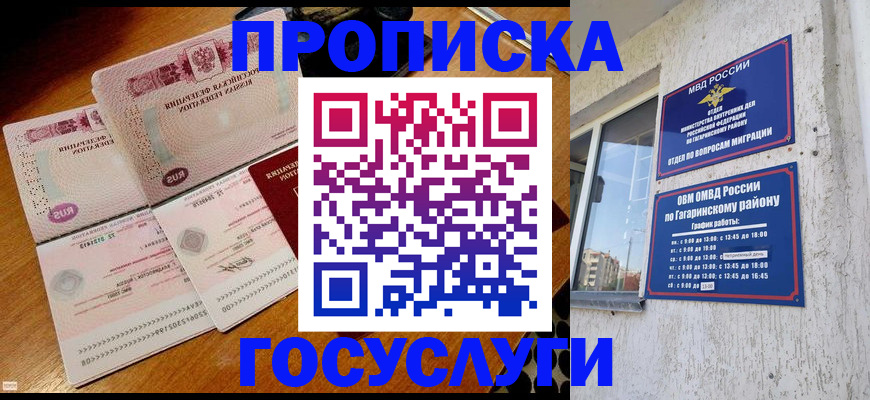 временная регистрация купить в Каргополе