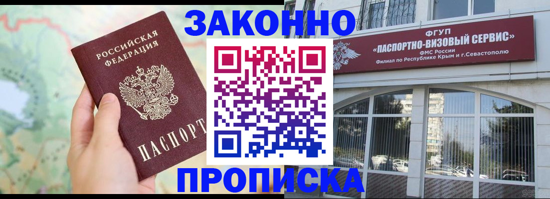 временная регистрация для школы в Каргополе